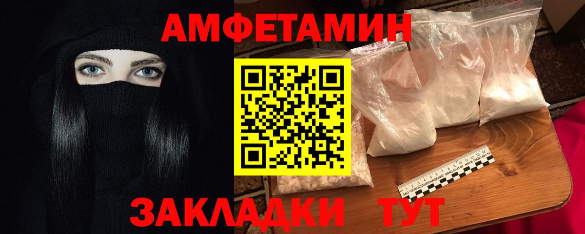 Amphetamine VHQ Ливны