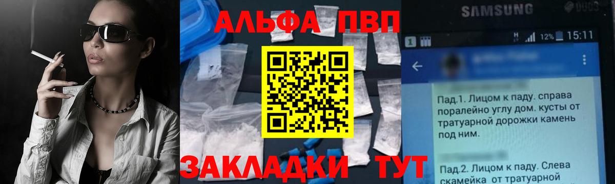 А ПВП Crystall  А ПВП крисы CK  APVP СК  что такое наркотик  Вход с VPN  Ливны 