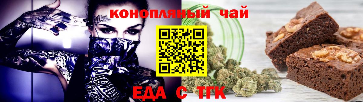 Canna-Cookies конопля  Вход с VPN  Ливны 