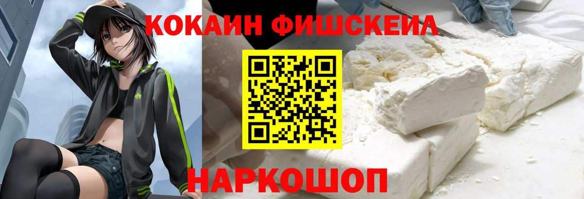 Cocaine Колумбийский  Кокаин  Вход с VPN  Ливны  Cocaine 97% 