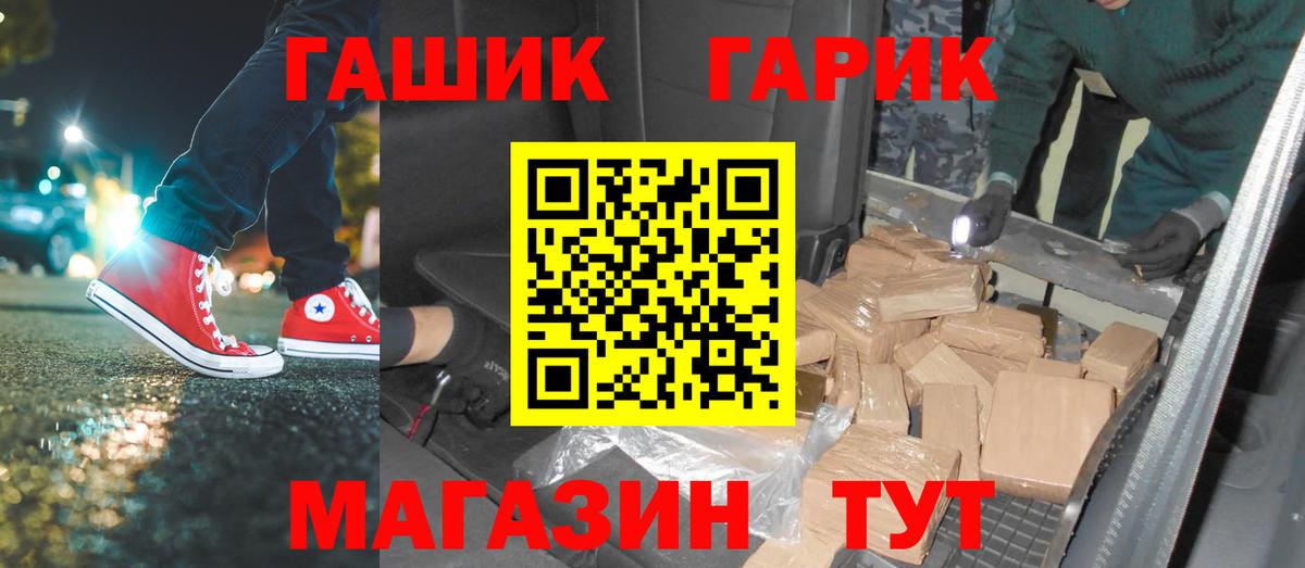 ГАШИШ  Каннабис  Ливны  Cocaine  МЕТАМФЕТАМИН  Вход с VPN  Меф  