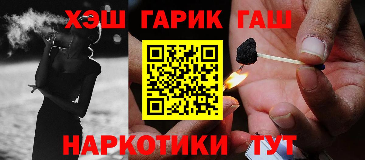 ГАШ гашик  ГАШИШ  продажа наркотиков  Гашиш Ice-O-Lator  Вход с VPN  Ливны 