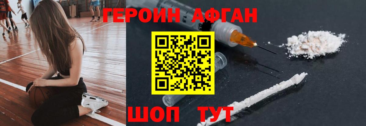 Ливны  Героин  Вход с VPN  Героин афганец 