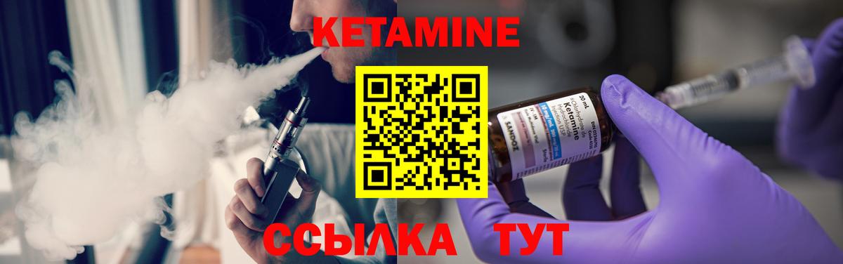 блэк спрут   Кетамин VHQ  Кетамин ketamine  Вход с VPN  Ливны 