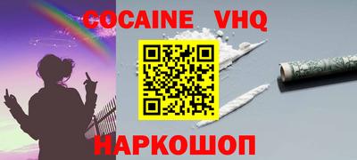 COCAINE Заволжье
