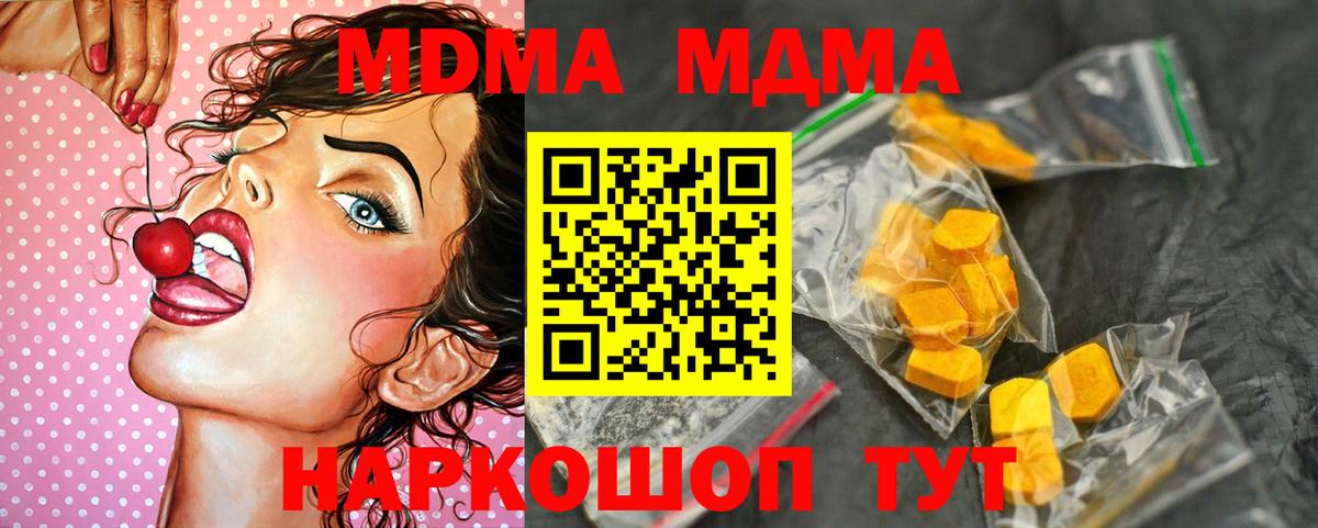 MDMA VHQ  MDMA кристаллы  Ливны  Вход с VPN 
