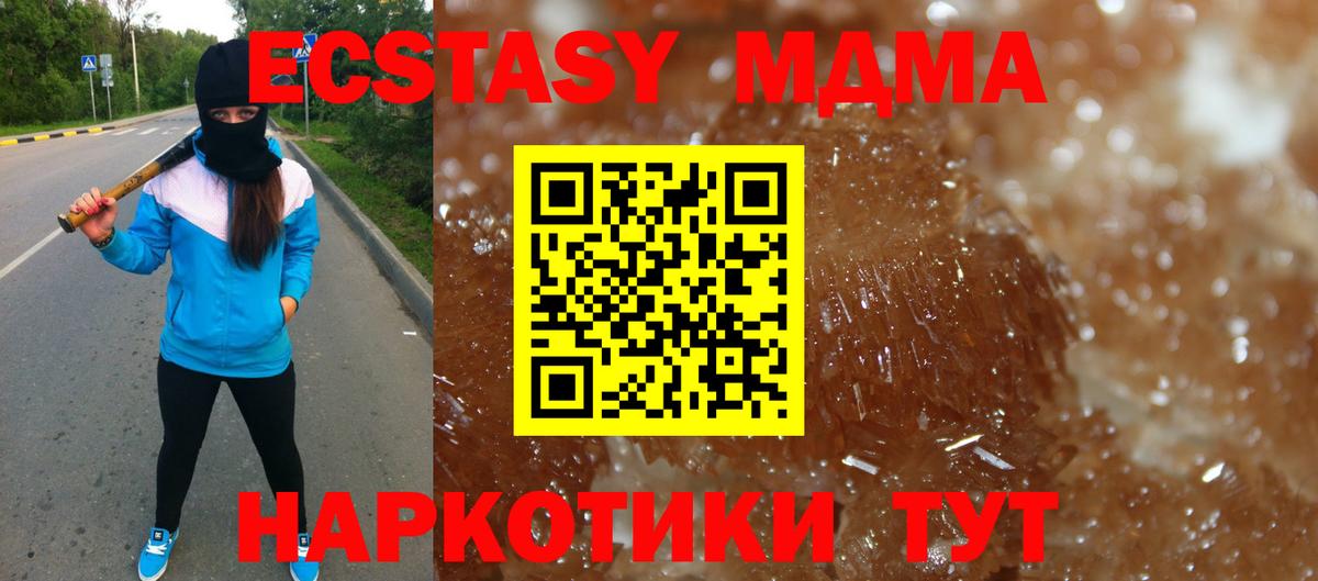 MDMA VHQ Ливны