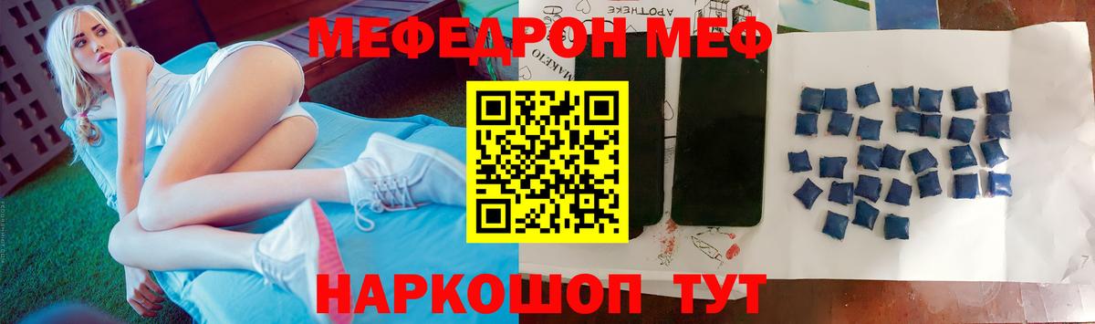 Меф мука Ливны