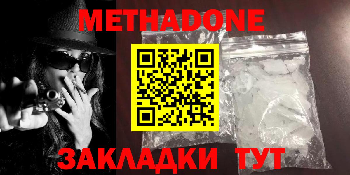 Ливны  МЕТАДОН белоснежный  Вход с VPN  mega как зайти  МЕТАДОН VHQ 