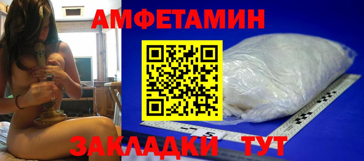 МЕТАМФЕТАМИН  МЕТАМФЕТАМИН винт  Вход с VPN  Ливны 