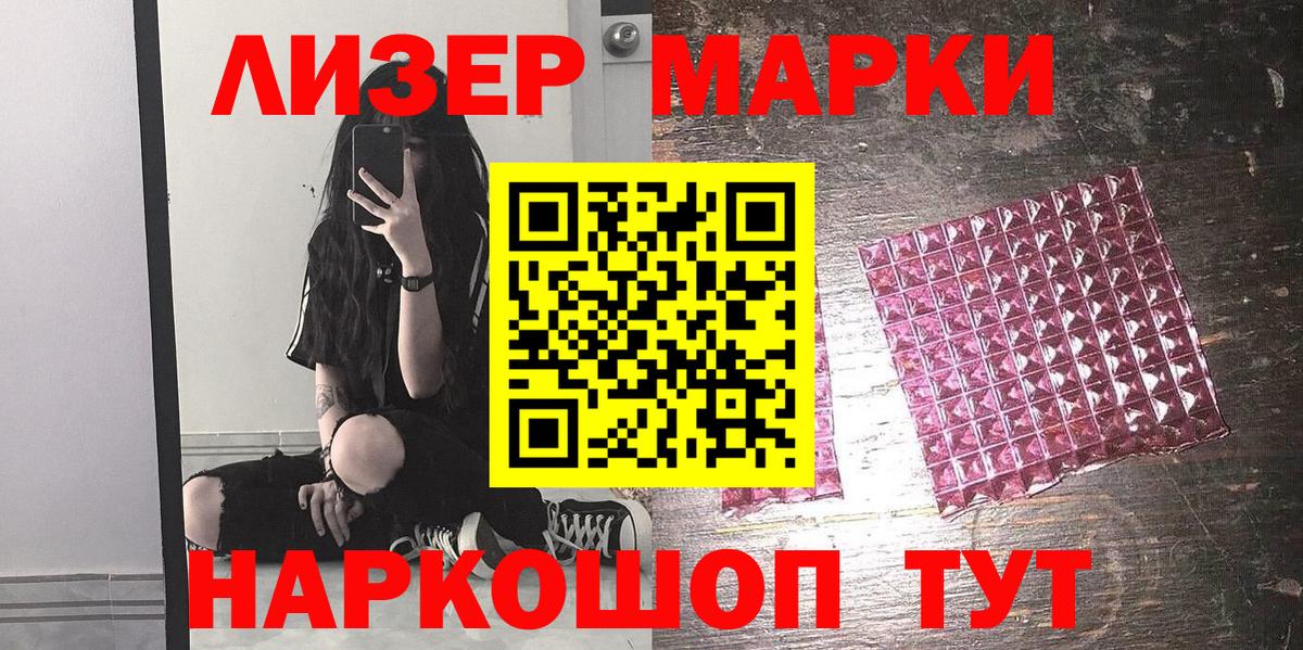 Марки NBOMe  Вход с VPN  Ливны  Марки N-bome 1,8мг 