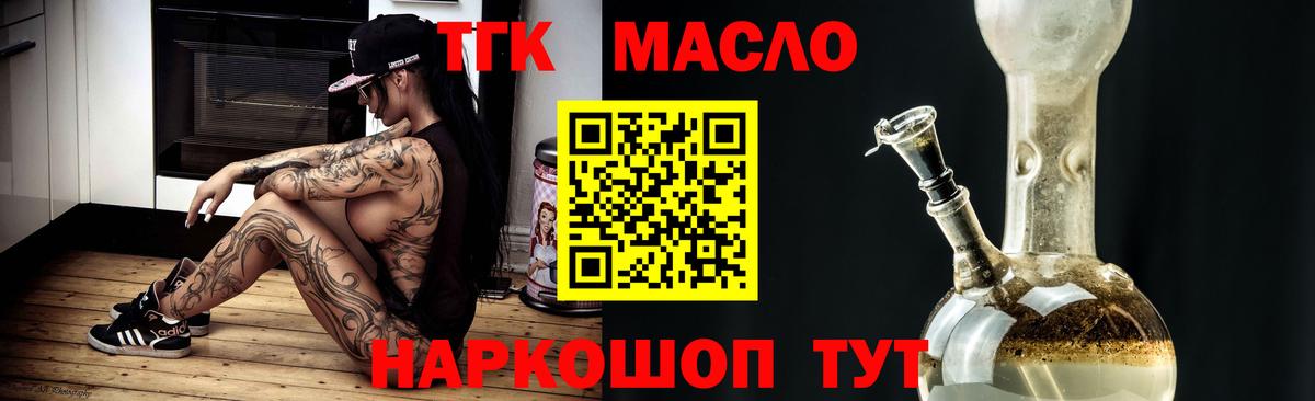 что такое   ТГК вейп  Вход с VPN  Ливны 